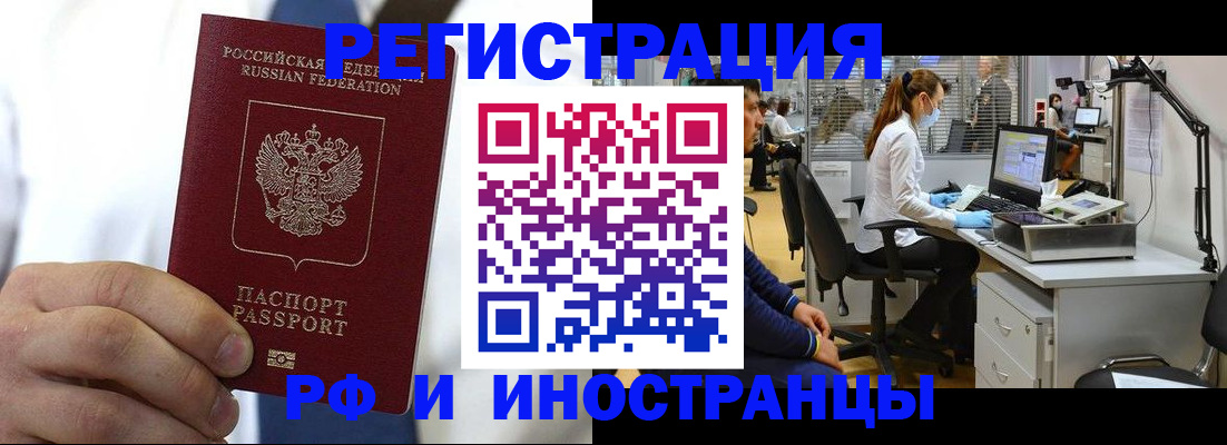 прописка от собственника в Баксане