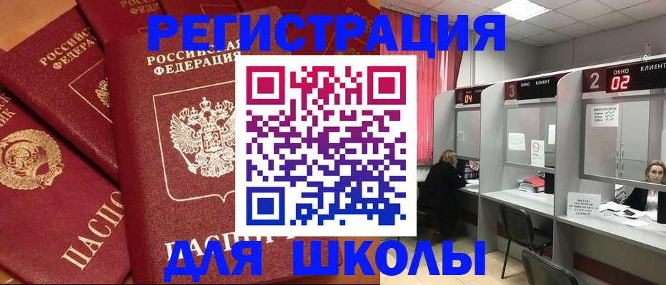 временная регистрация собственник в Баксане