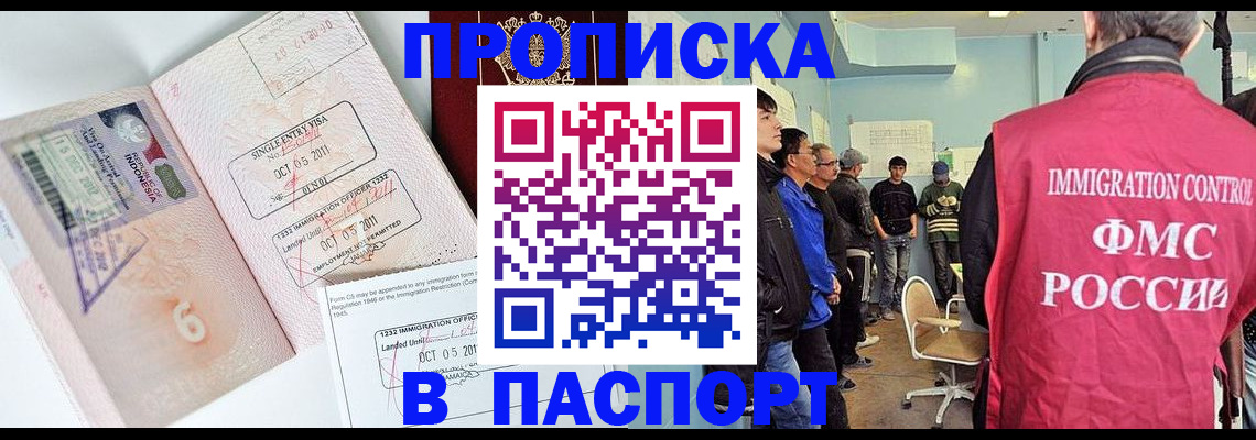 временная регистрация надежно в Баксане