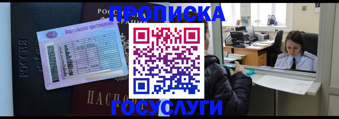 прописка паспорт в Баксане
