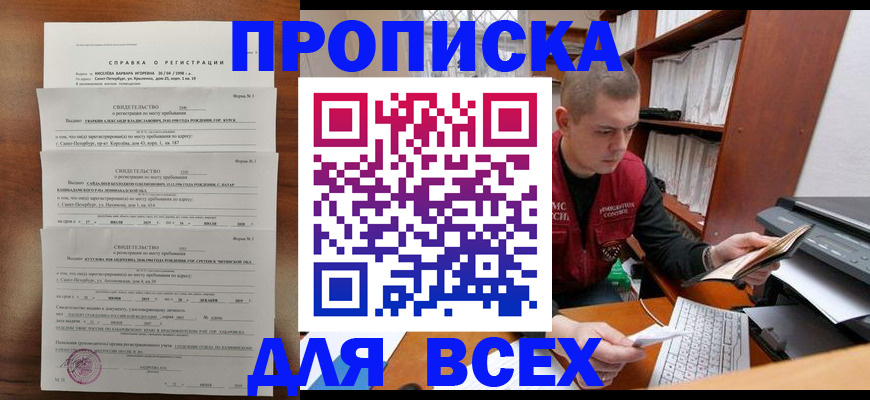регистрация для школы в Баксане