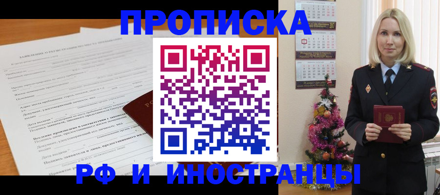 прописка поиск в Баксане